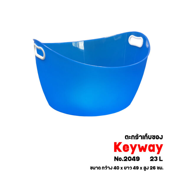 ตะกร้าเก็บของ Keyway No.2049 - Image 4