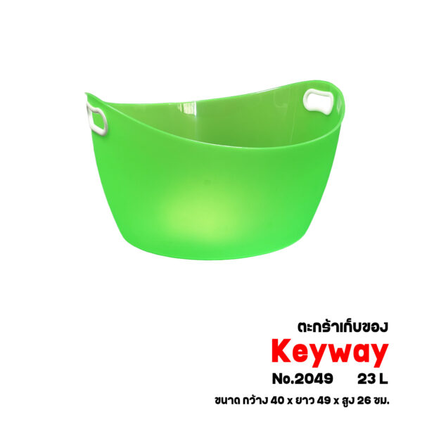 ตะกร้าเก็บของ Keyway No.2049 - Image 6