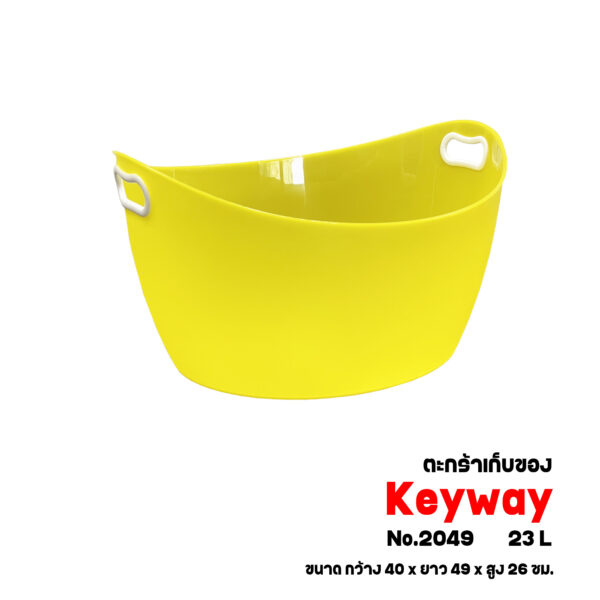 ตะกร้าเก็บของ Keyway No.2049 - Image 5