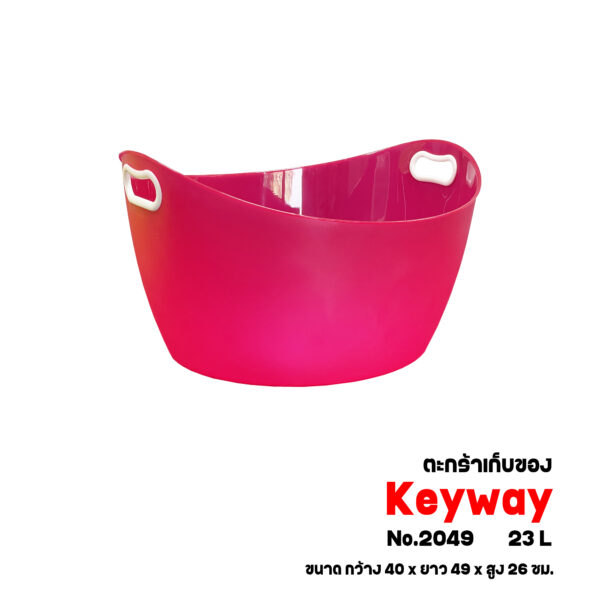ตะกร้าเก็บของ Keyway No.2049 - Image 3