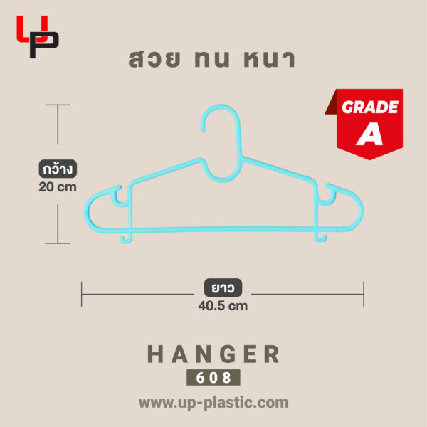 UP ไม้แขวนเสื้อ No.608-A - Image 6