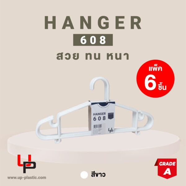 UP ไม้แขวนเสื้อ No.608-A - Image 2
