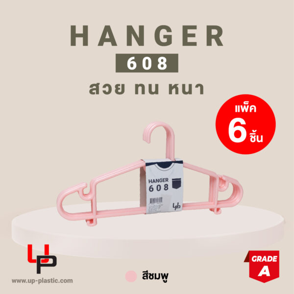 UP ไม้แขวนเสื้อ No.608-A - Image 3