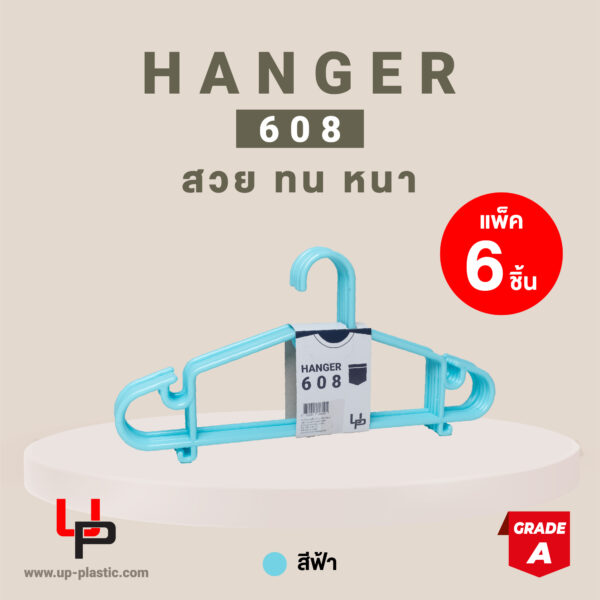 UP ไม้แขวนเสื้อ No.608-A - Image 4