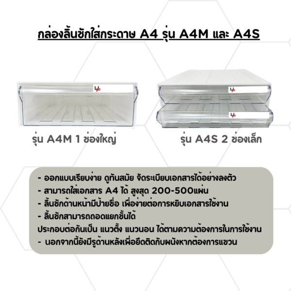 กล่องลิ้นชักขนาด A4 2 ช่อง A4S-2 - Image 3