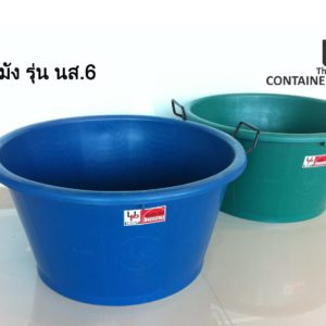 กะละมัง นส.6