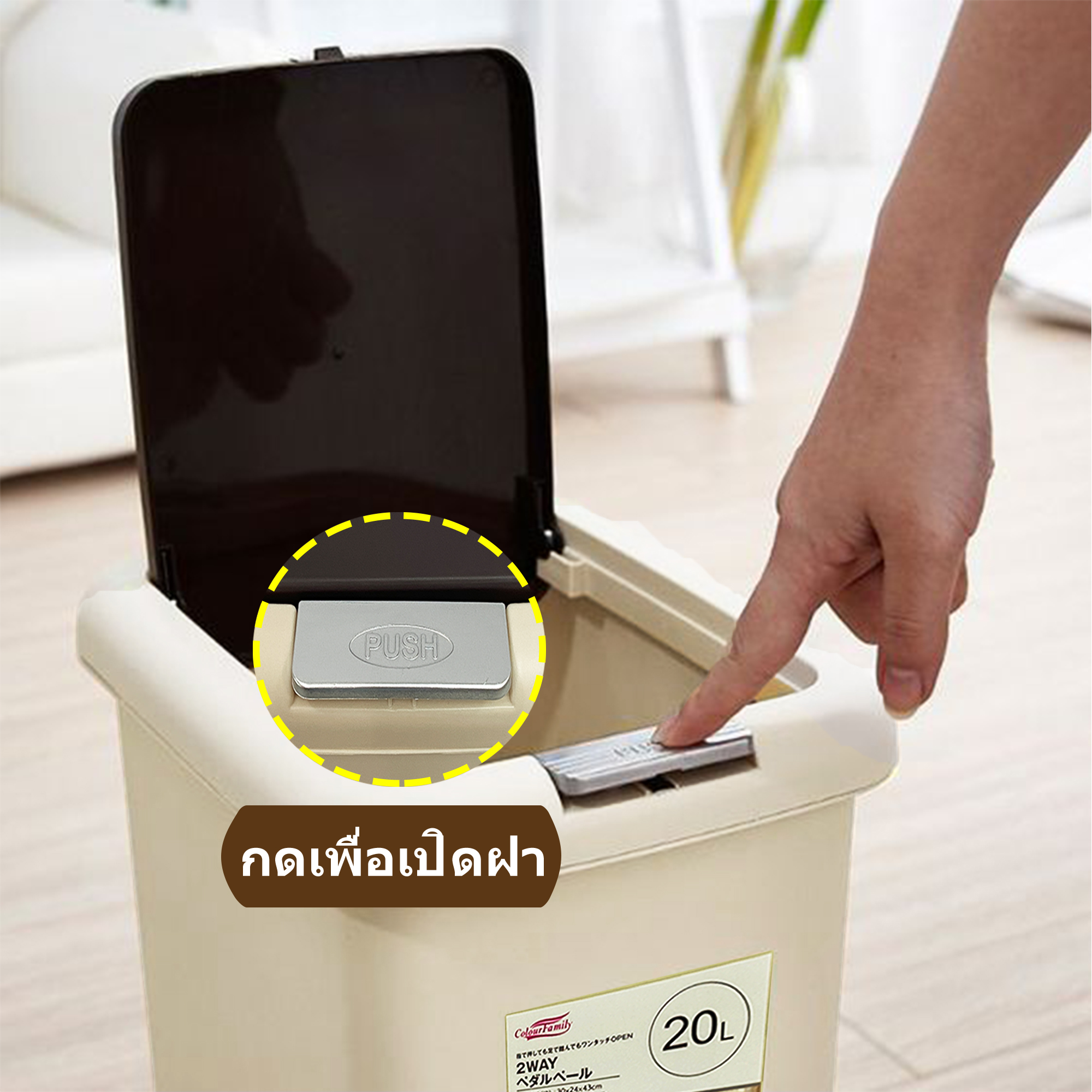 ถังขยะเหยียบ&มือกด (2-WAY) ขนาด 10 ลิตร รุ่น LJT-JC-001 - Image 9