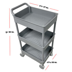ชั้นวางของมีล้อ KEYWAY รุ่น AP643-3