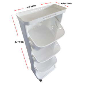 ชั้นวางของอเนกประสงค์ 1026M3