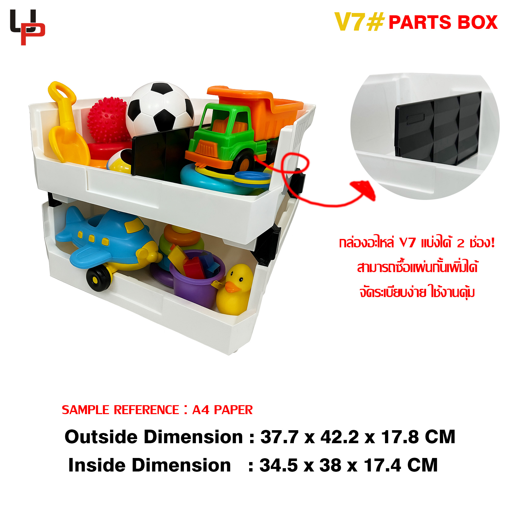 กล่องใส่อะไหล่ V-7 - Image 2