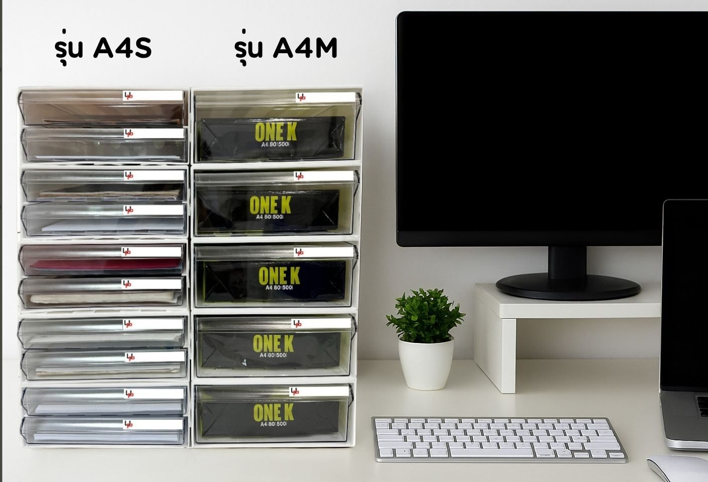 UP กล่องลิ้นชักคู่ใส่กระดาษ A4 รุ่น A4S +A4M
