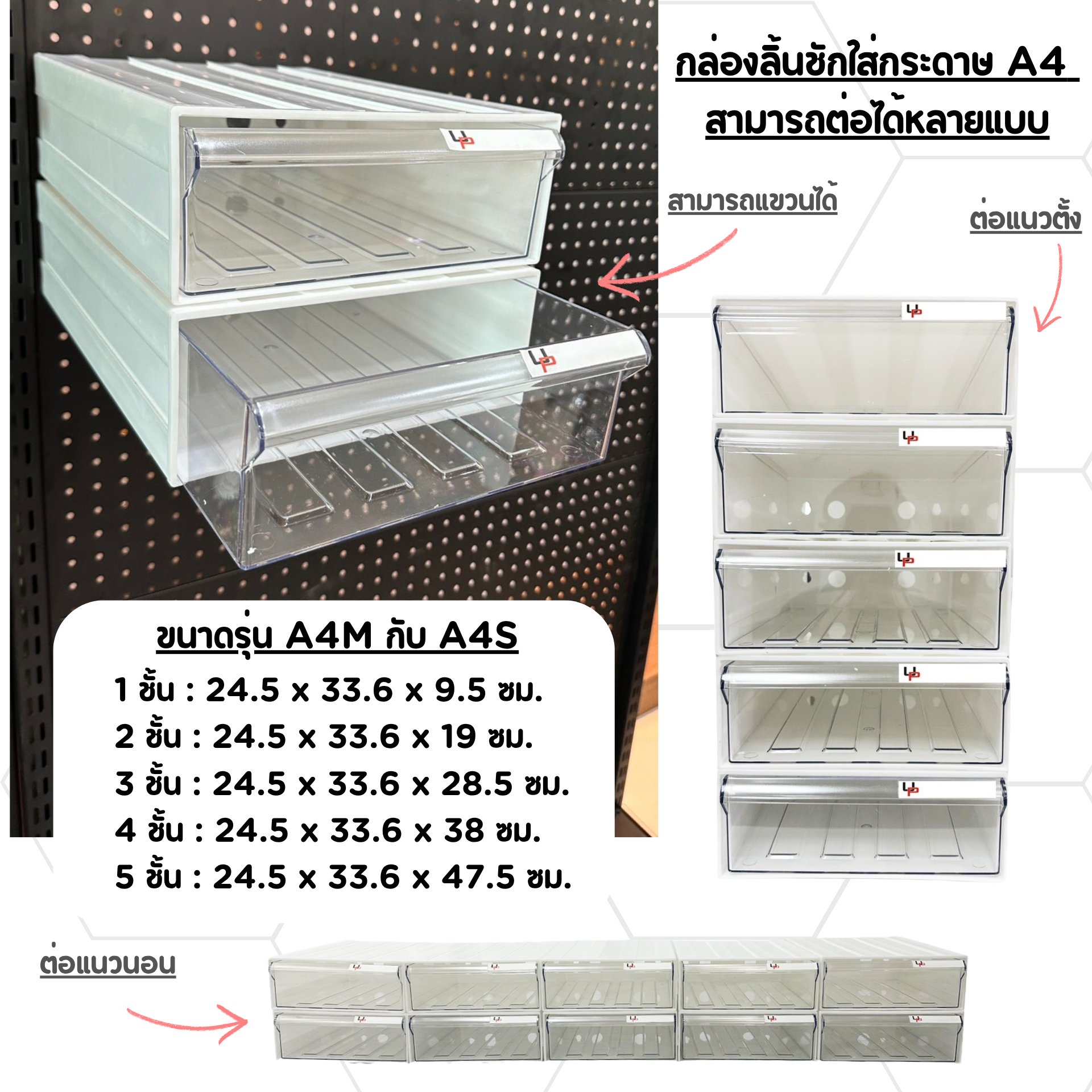 UP กล่องลิ้นชักคู่ใส่กระดาษ A4 รุ่น A4S +A4M - Image 3