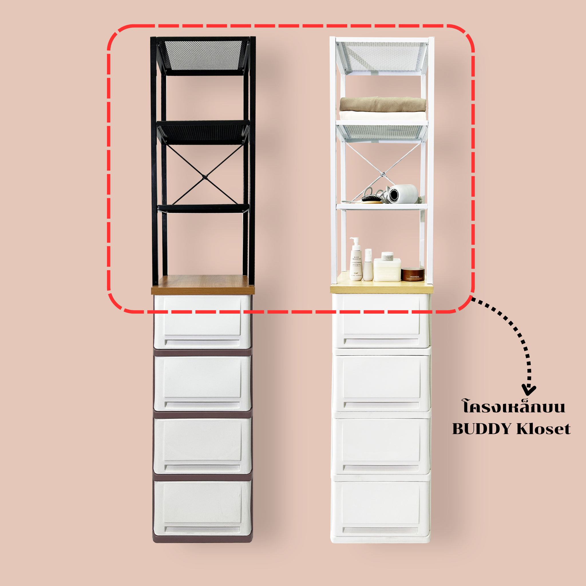 โครงเหล็กบน BUDDY Kloset